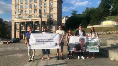 Акція підтримки Валентина Вигівського Акція підтримки Валентина Вигівського