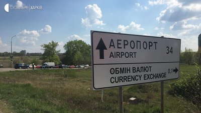 Харків'яни їдуть за місто — на виїзді утворився затор Харків'яни їдуть за місто — на виїзді утворився затор