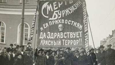 Великий терор Великий терор