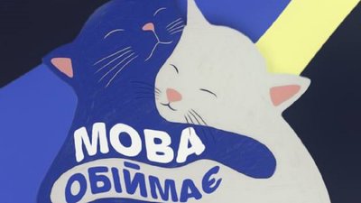 "Мова обіймає". У Франківську стартував волонтерський проєкт для людей з інших регіонів