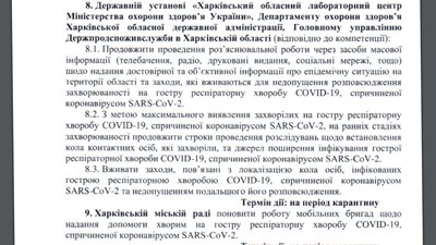 Харківській міськраді доручили поновити роботу мобільних COVID-бригад Харківській міськраді доручили поновити роботу мобільних COVID-бригад
