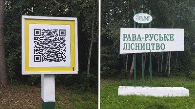 У лісах на Львівщині встановили вказівники із QR-кодами