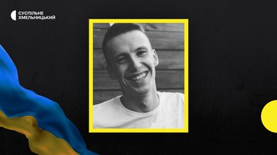 Олександр Башук з Городка.