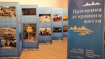 Як Китай долає бідність. У Кропивницькому презентували мандрівну фотовиставку Як Китай долає бідність. У Кропивницькому презентували мандрівну фотовиставку