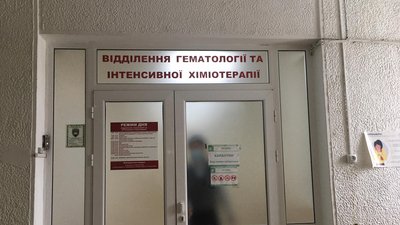 "Рак — не вирок". У дитячому медцентрі Львова за 5 років одужали 69% пацієнтів