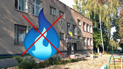 Немає охочих постачати газ – чому дитсадок №66 у Чернігові досі без опалення