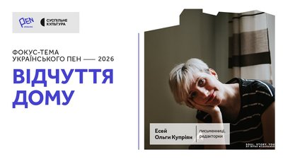 ольга купріян