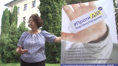 На Хмельниччині почастішали звернення за допомогою у протидії торгівлі людьми