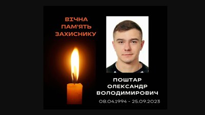 Полеглі захисники Полеглі захисники