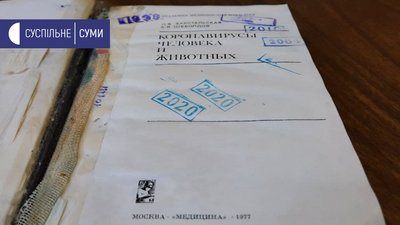 Медичну бібліотеку у Сумах збираються ліквідувати Медичну бібліотеку у Сумах збираються ліквідувати