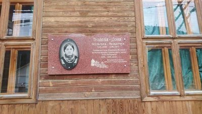 На Прикарпатті встановили меморіальну дошку акторці Гуцульського театру