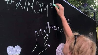 Біля історичного музею в Дніпрі встановили 2-метрову дошку для написів Біля історичного музею в Дніпрі встановили 2-метрову дошку для написів