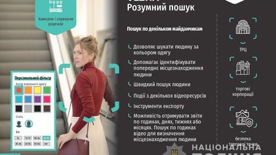 На Вінниччині впроваджують першу в Україні безпекову систему Vezha На Вінниччині впроваджують першу в Україні безпекову систему Vezha
