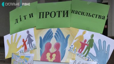 У Рівному відбулась акція "16 днів проти насильства"