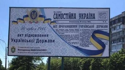 Пропаганда нацизму: прокуратура порушила кримінальну справу проти херсонських чиновників Пропаганда нацизму: прокуратура порушила кримінальну справу проти херсонських чиновників