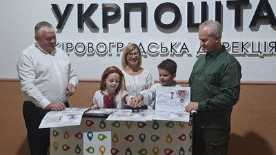 У Кропивницькому відбулося спецпогашення марки до Дня Незалежності У Кропивницькому відбулося спецпогашення марки до Дня Незалежності