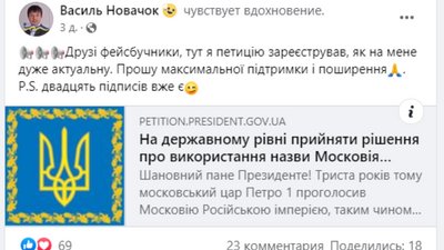 Про своє рішення Василь Новачок повідомив у соцмережі фейсбук. Про своє рішення Василь Новачок повідомив у соцмережі фейсбук.