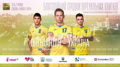 Вигляд віртуального квитка на матч Шотландія - Україна. Фото - Ticketbox. Вигляд віртуального квитка на матч Шотландія - Україна. Фото - Ticketbox.