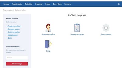Довідку про щеплення в Тернопільській дитячій лікарні можна замовляти онлайн