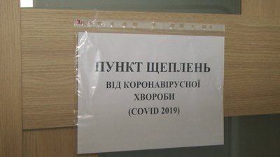 Другий етап: як працюють стаціонарні пункти щеплень на Хмельниччині