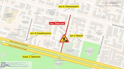У Києві обмежать рух транспорту. Де саме У Києві обмежать рух транспорту. Де саме