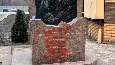 У Кривому Розі за пошкодження пам’ятника жертвам Голокосту чоловіка засудили до трьох років умовно