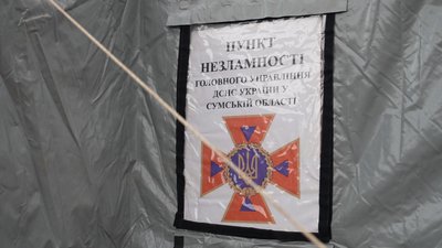 Пункт Незламності у Сумах, 25.11.2025