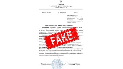 шахрайство шахрайство