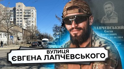Хто такий Євген Лапчевський на честь якого названа вулиця у Миколаєві