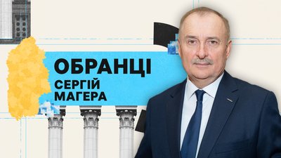 Нардеп Сергій Магера