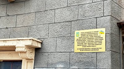 У Запоріжжі відкрили пам'ятну дошку на честь встановлення тризуба на шпилі У Запоріжжі відкрили пам'ятну дошку на честь встановлення тризуба на шпилі