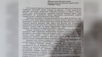 мисливці