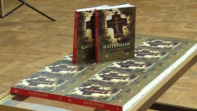У Полтаві презентували книгу з історіями капеланів, які були на Донбасі