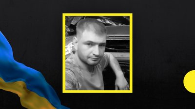 На Донеччині загинув боєць з Івано-Франківщини Микола Радзимовський