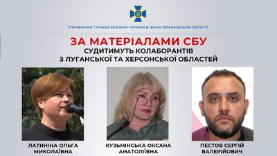 В Івано-Франківську заочно судитимуть трьох колаборантів з Луганщини та Херсонщини