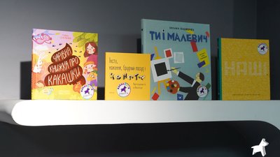 "BaraBooka" оприлюднили список найкращих родинних видань 2021 року "BaraBooka" оприлюднили список найкращих родинних видань 2021 року