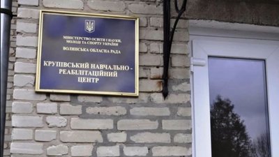 В навчально-реабілітаційному центрі на Волині сталося задимлення