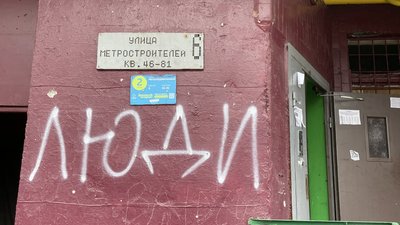 На Північній Салтівці у Харкові до ремонту готують будинок, в якому ніхто не живе На Північній Салтівці у Харкові до ремонту готують будинок, в якому ніхто не живе