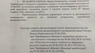 Наказ Державного агенства лісових ресурсів України Наказ Державного агенства лісових ресурсів України