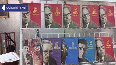 “Сумщина. Велика спадщина”. Організатори проєкту презентували п'яту книгу “Сумщина. Велика спадщина”. Організатори проєкту презентували п'яту книгу