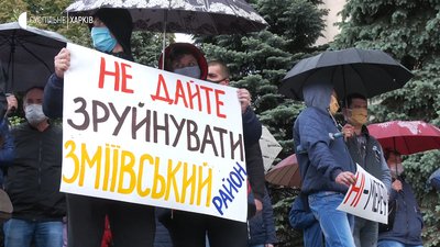 Перспективний план області: жителі шести сіл на Харківщині пікетують обладміністрацію Перспективний план області: жителі шести сіл на Харківщині пікетують обладміністрацію