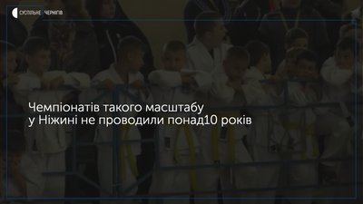 Міжнародний дитячий чемпіонат з дзюдо Sparta Cup пройшов у Ніжині: 400 дітей з 10 областей України та з Білорусі змагалися за першість