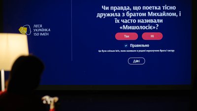 Виставка "Леся Українка: 150 імен" нагороджена у трьох номінаціях Effie Awards Ukraine Виставка "Леся Українка: 150 імен" нагороджена у трьох номінаціях Effie Awards Ukraine