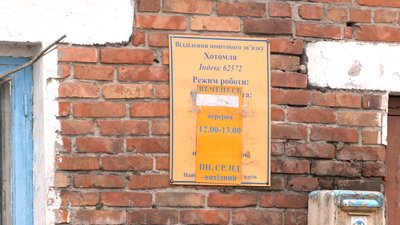 На Харківщині працюють 77 пересувних відділень "Укрпошти": масових скарг на закриття стаціонарних відділень немає На Харківщині працюють 77 пересувних відділень "Укрпошти": масових скарг на закриття стаціонарних відділень немає