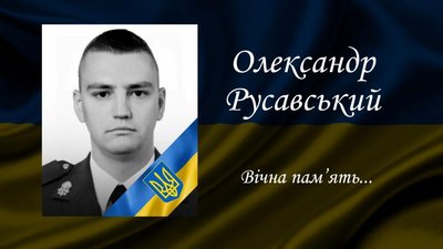 Полеглі захисники Полеглі захисники
