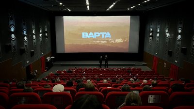 кінопроєкт VARTA