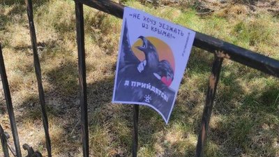 Листівка руху "Зла Мавка" Листівка руху "Зла Мавка"