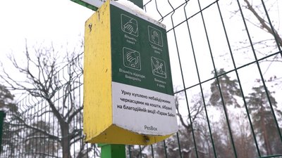 У Черкасах відремонтували майданчик для дресирування собак У Черкасах відремонтували майданчик для дресирування собак