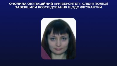 Херсонщина, колаборанти, поліція, обвинувачена