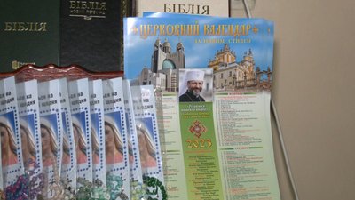 В УГКЦ надрукували календар на вересень–грудень 2023 року В УГКЦ надрукували календар на вересень–грудень 2023 року